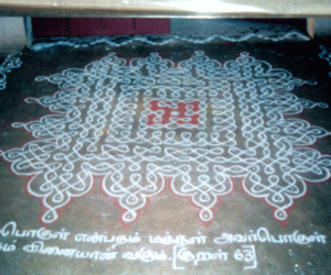 Kolam with thirukural couplets