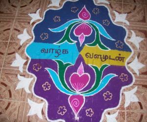 wishing kolam