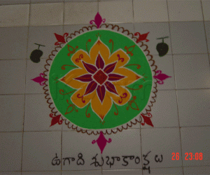 Rangoli: Happy Ugadi!