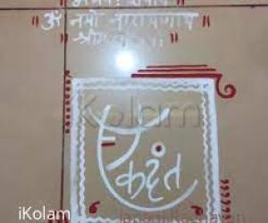 2020- Ganesh Chaturthi- Poojaroom Kolams..