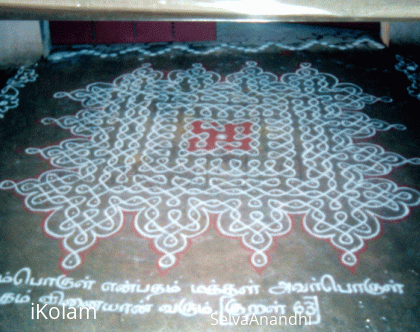 Rangoli: Kolam with thirukural couplets