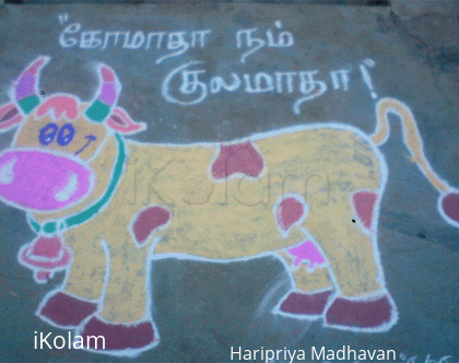 Rangoli: Komatha Nam Kulamatha