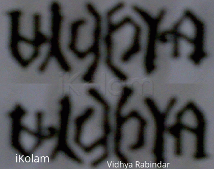 Rangoli: Ambigram