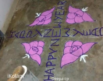 Rangoli: HAPPY NEW YEAR-2015