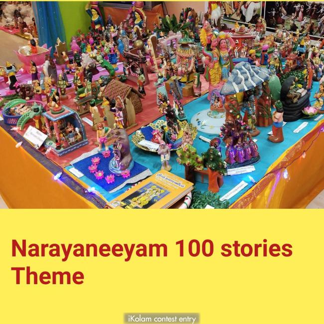 Narayaneeyam