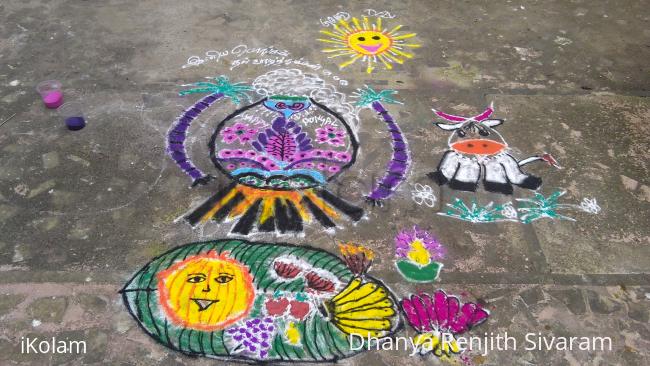 Rangoli: Pongal rangoli 2017