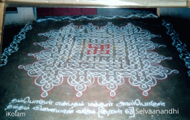 Rangoli: Kolam with thirukural couplets