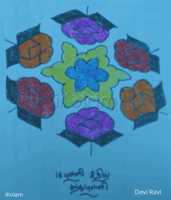 Rangoli: Roses kolam