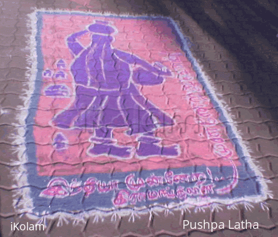 Rangoli: Patriotic rangoli