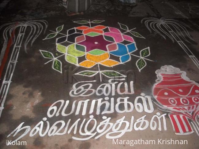 Rangoli: pongal kolam