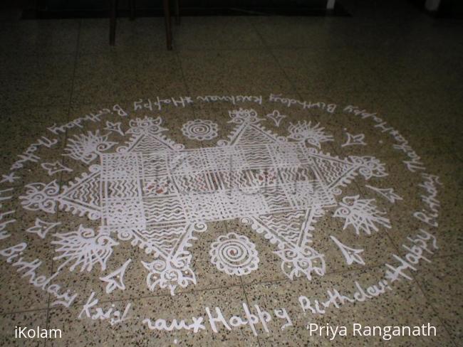 Rangoli: Kalyana kolam