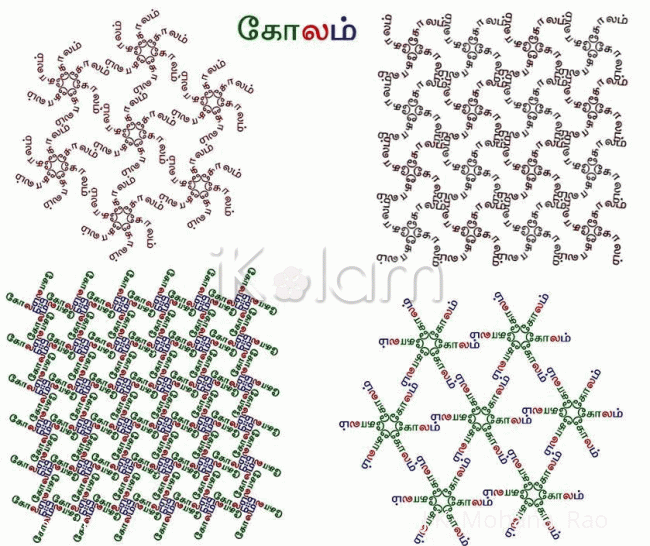 Rangoli: kOlam