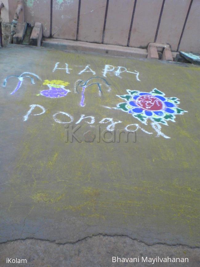 Rangoli: KIRITHI'S RANGOLI