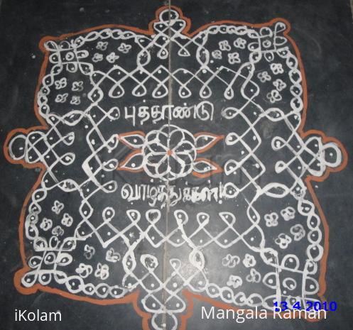 Rangoli: Tamil new year