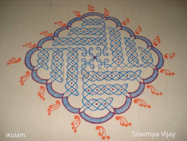 Rangoli: Friendship day Kolam