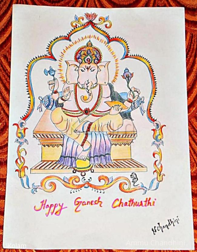 Rangoli: Ganesh Chathurthi Wishes