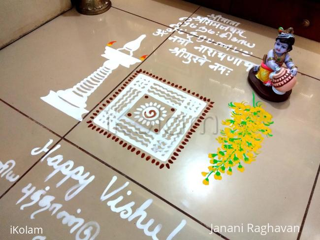 Rangoli: 2018-Vishu- Tamil New Year--Pooja Room Kolams