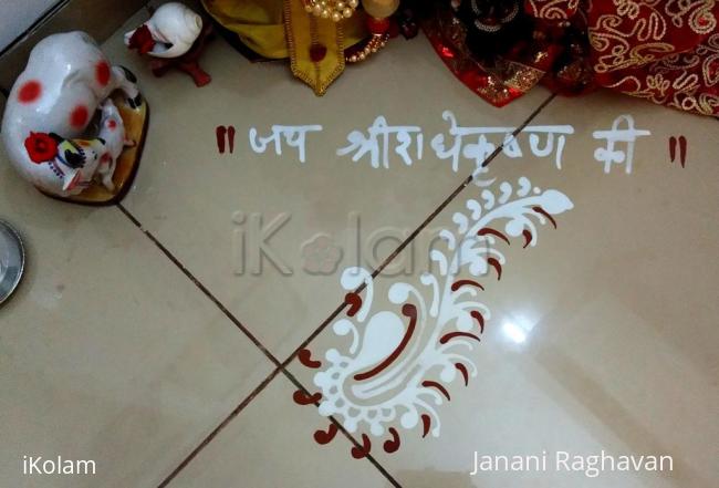 Rangoli: Pooja Room Kolams