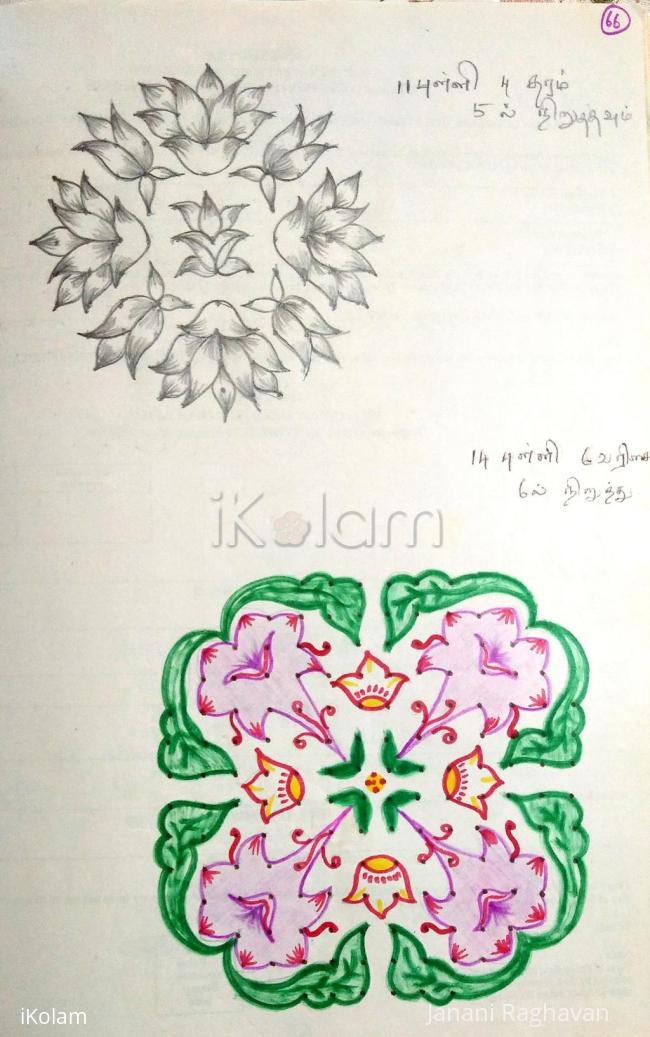 Rangoli: Kolam Notebook Kolams- 52