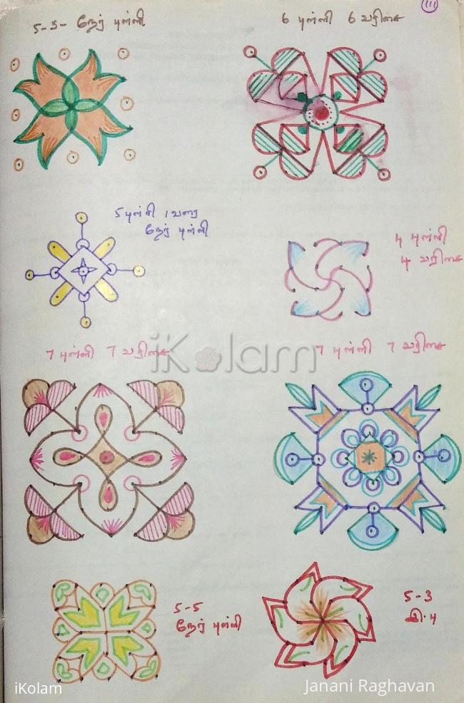 Rangoli: Kolam Notebook Kolams- 96