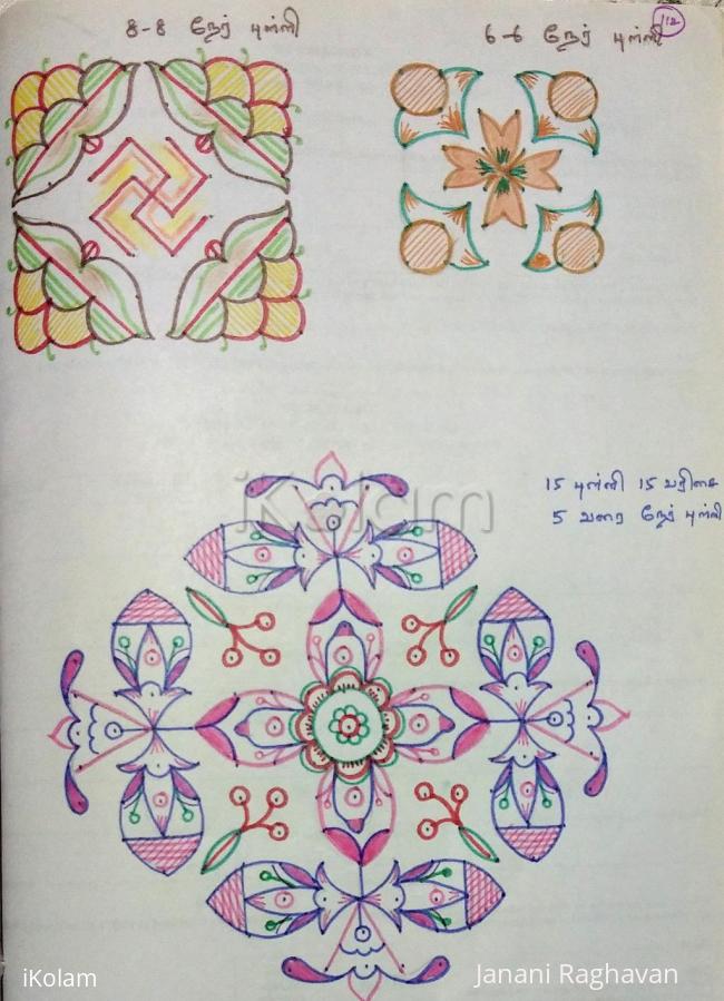 Rangoli: Kolam Notebook Kolams- 97