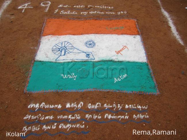 Rangoli: Independence day kolam