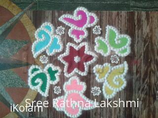 Rangoli: kumizh sangu kolam