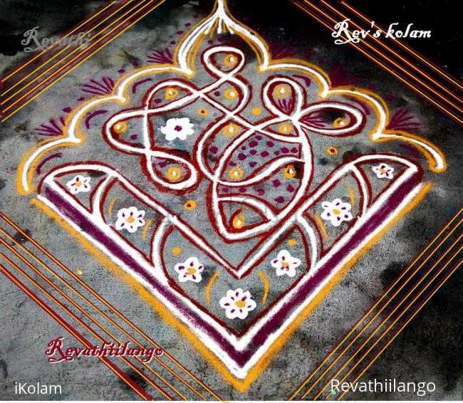 Rangoli: Rev's daily kolam 2