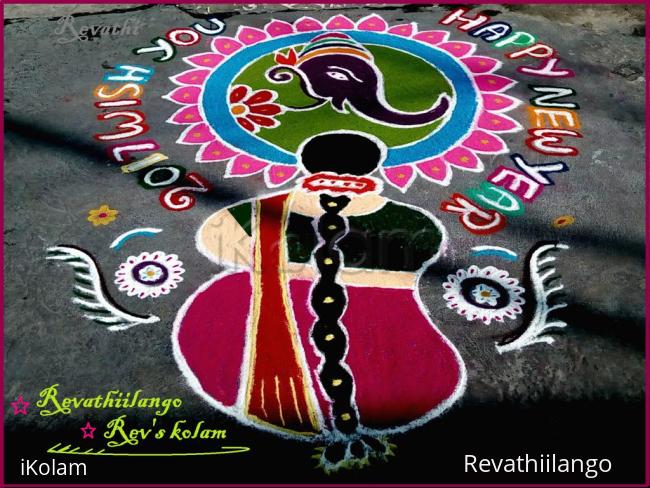 Rangoli: Rev's new year 2017 kolam.