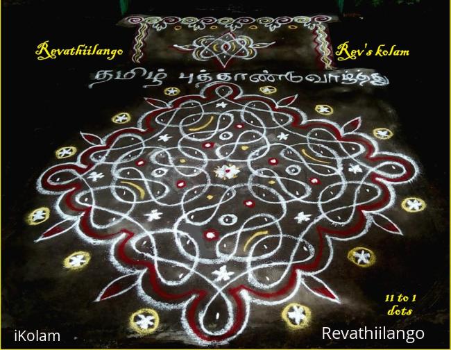 Rangoli: Rev's puthandu chikku kolam.