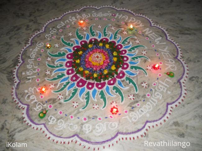 Rangoli: Tamil new year. Puthande varuga varuga.