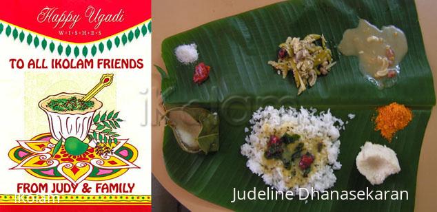 HAPPY UGADI - Ugadi_1579_Front.JPG