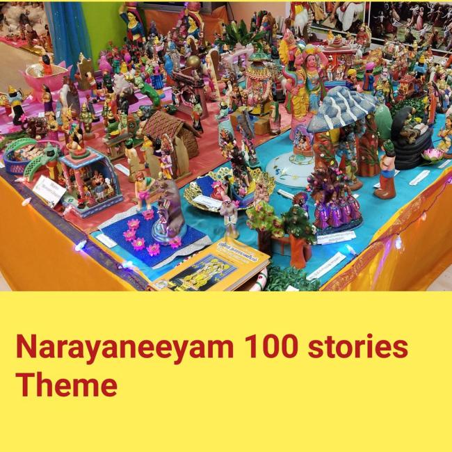 Narayaneeyam